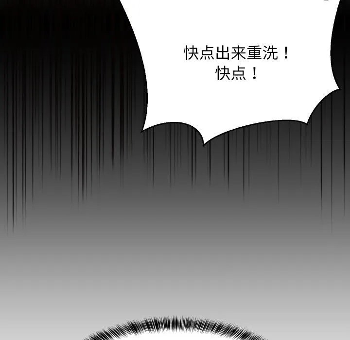 难缠姐妹偏要和我同居 - 第56話 - page 15