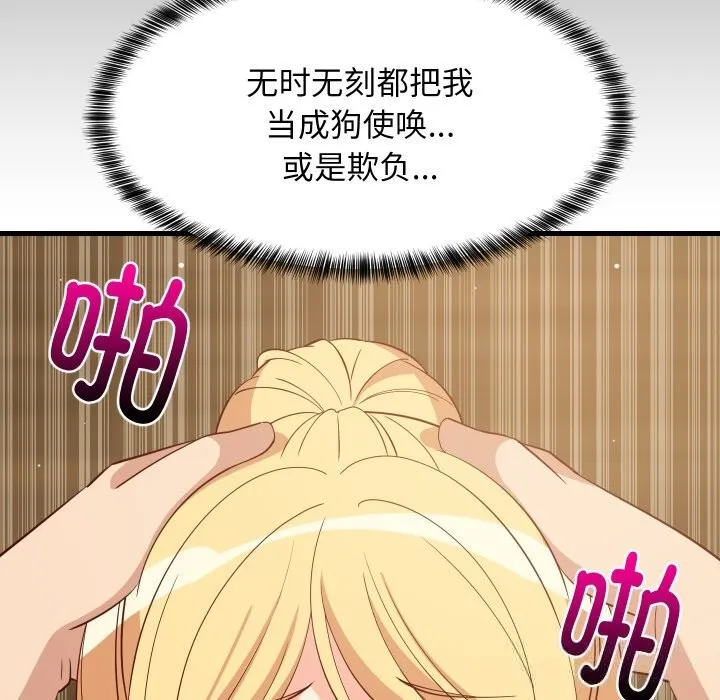 难缠姐妹偏要和我同居 - 第56話 - page 16