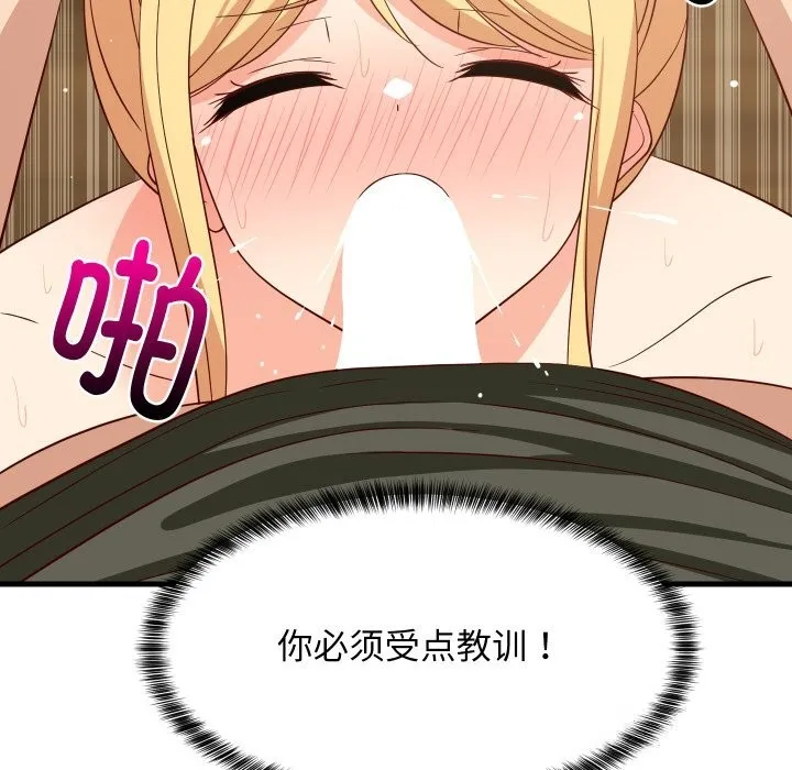 难缠姐妹偏要和我同居 - 第56話 - page 17