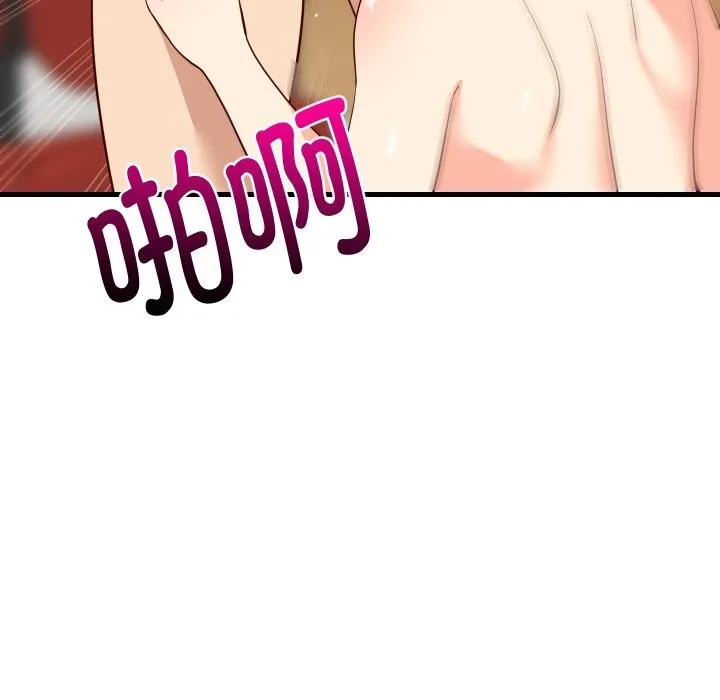 难缠姐妹偏要和我同居 - 第56話 - page 20