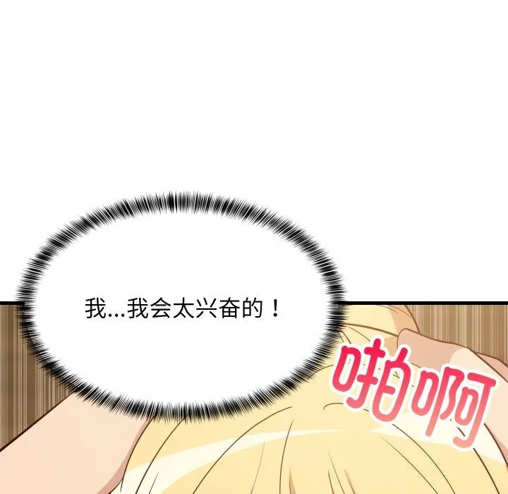难缠姐妹偏要和我同居 - 第56話 - page 25