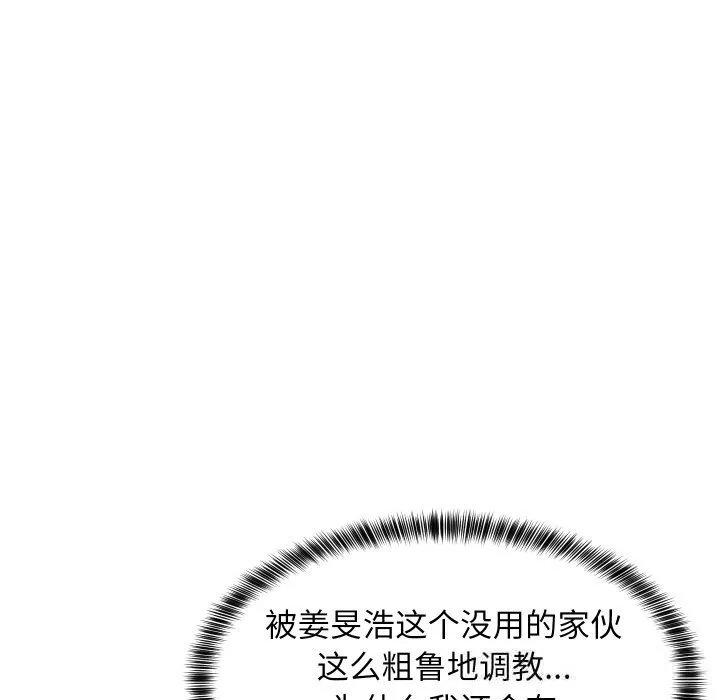 难缠姐妹偏要和我同居 - 第56話 - page 27