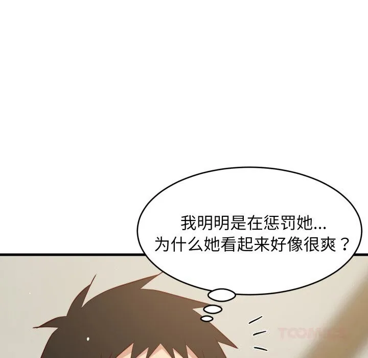 难缠姐妹偏要和我同居 - 第56話 - page 30