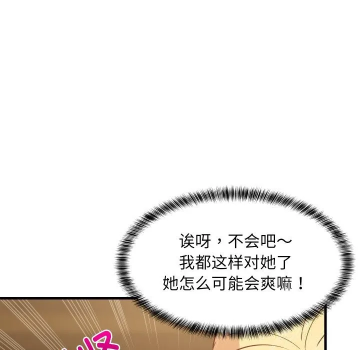 难缠姐妹偏要和我同居 - 第56話 - page 32
