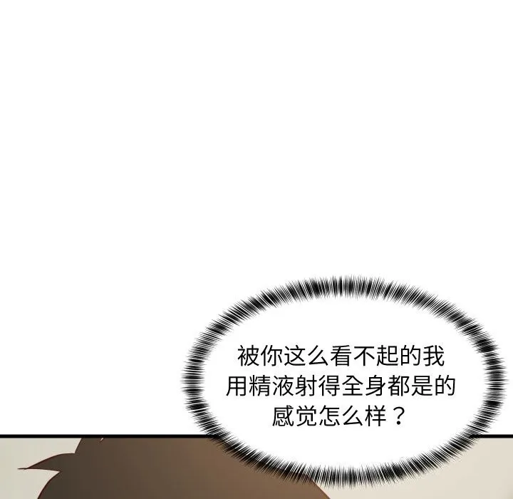 难缠姐妹偏要和我同居 - 第56話 - page 45