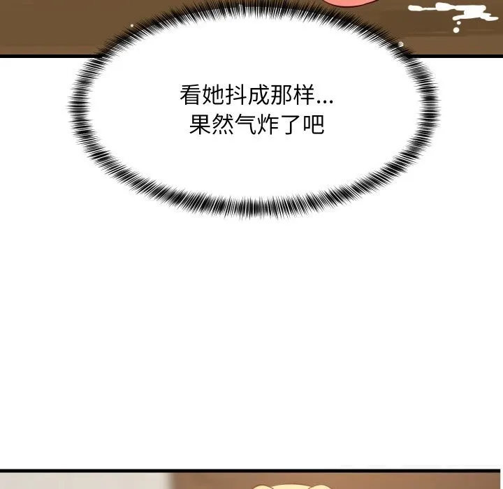 难缠姐妹偏要和我同居 - 第56話 - page 50