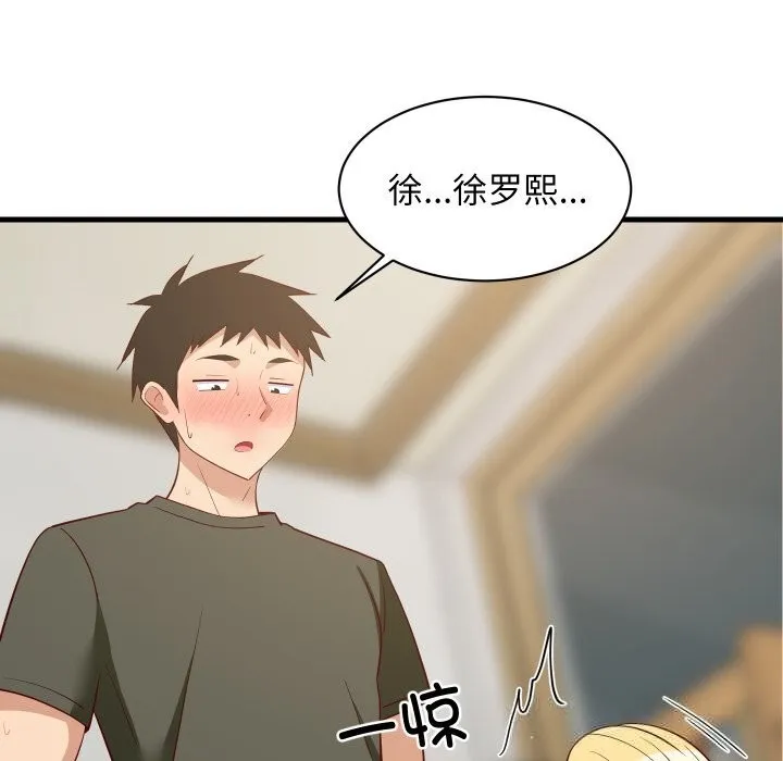 难缠姐妹偏要和我同居 - 第56話 - page 53