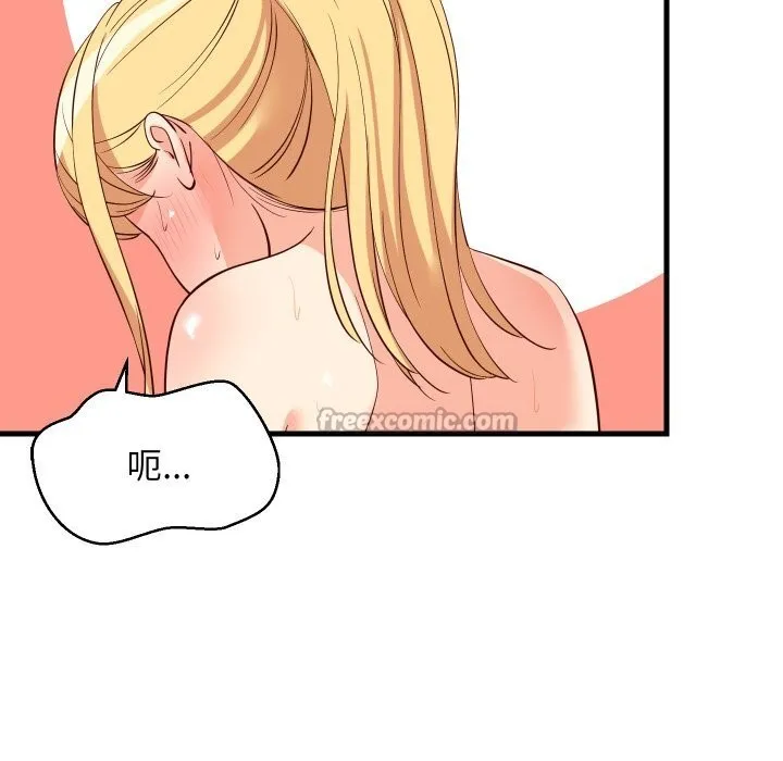 难缠姐妹偏要和我同居 - 第56話 - page 56