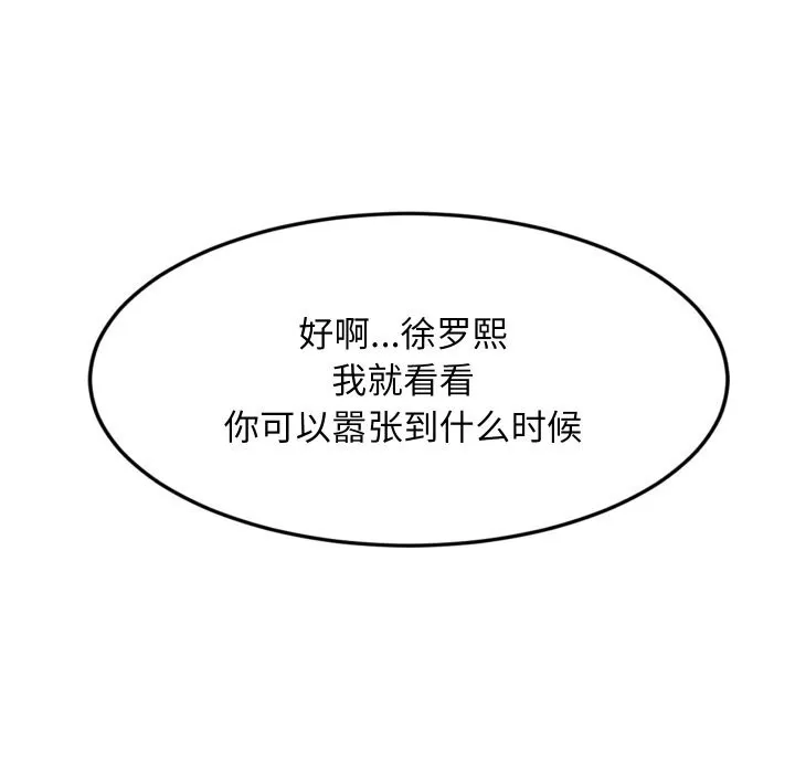 难缠姐妹偏要和我同居 - 第56話 - page 61