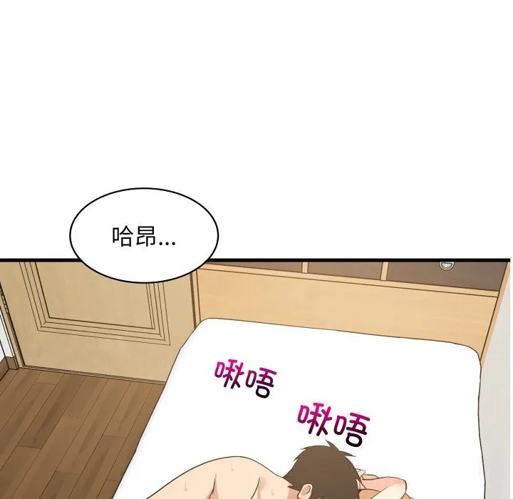 难缠姐妹偏要和我同居 - 第56話 - page 64