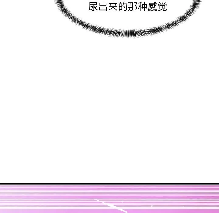 难缠姐妹偏要和我同居 - 第56話 - page 79
