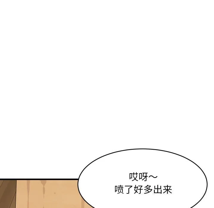 难缠姐妹偏要和我同居 - 第56話 - page 83