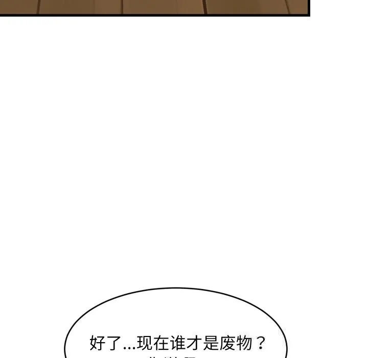 难缠姐妹偏要和我同居 - 第56話 - page 85