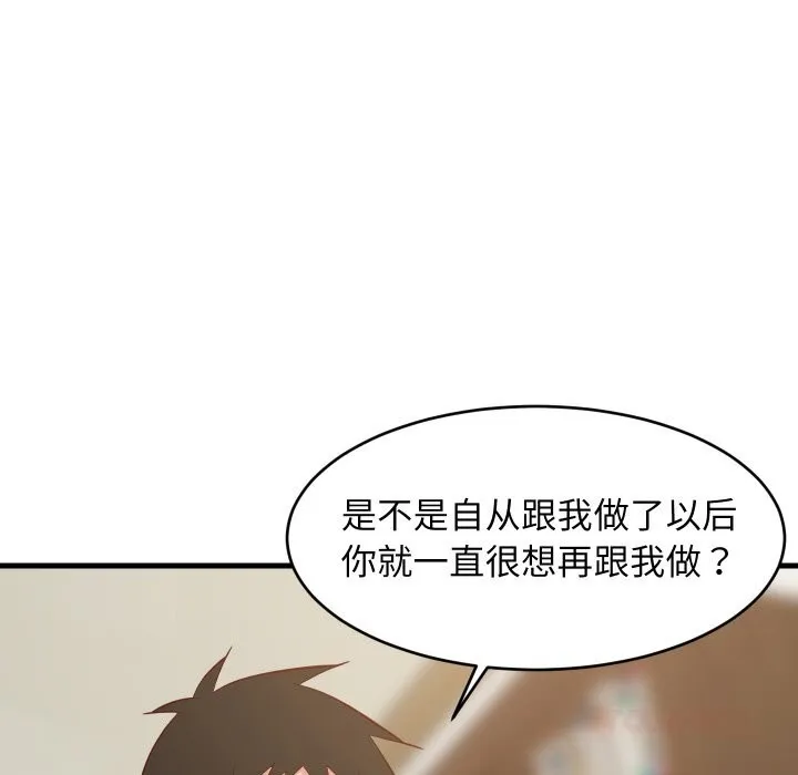难缠姐妹偏要和我同居 - 第56話 - page 93