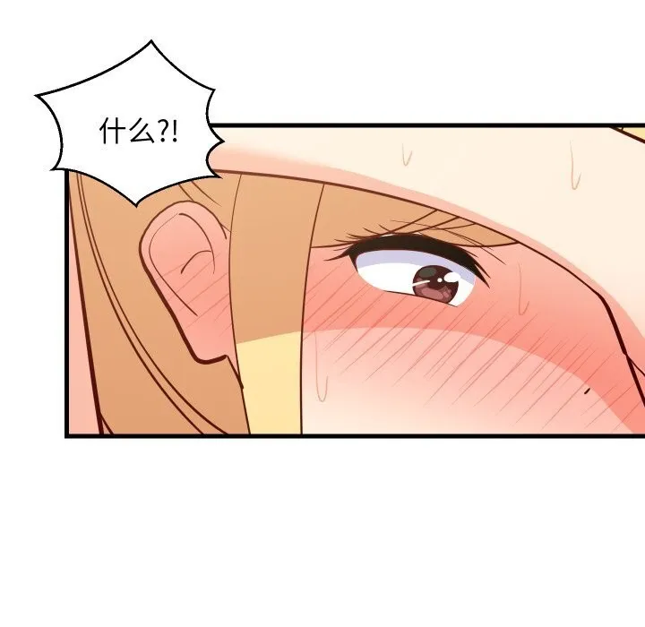 难缠姐妹偏要和我同居 - 第56話 - page 108