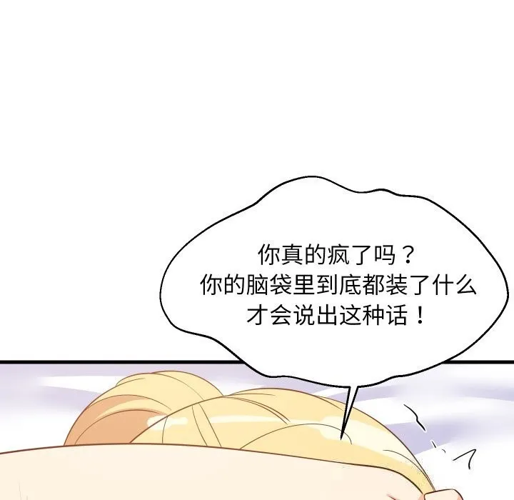 难缠姐妹偏要和我同居 - 第56話 - page 109