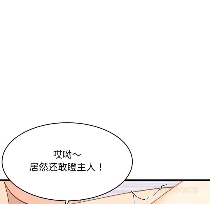 难缠姐妹偏要和我同居 - 第56話 - page 111