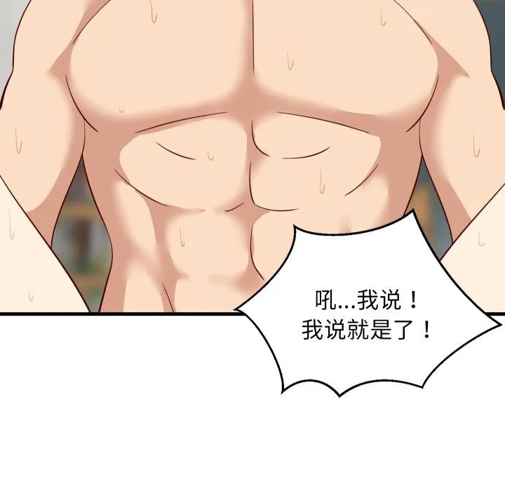 难缠姐妹偏要和我同居 - 第56話 - page 115