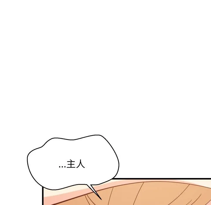 难缠姐妹偏要和我同居 - 第56話 - page 119