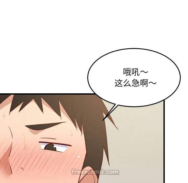 难缠姐妹偏要和我同居 - 第56話 - page 126