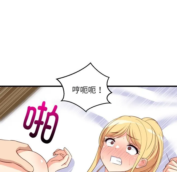 难缠姐妹偏要和我同居 - 第56話 - page 130