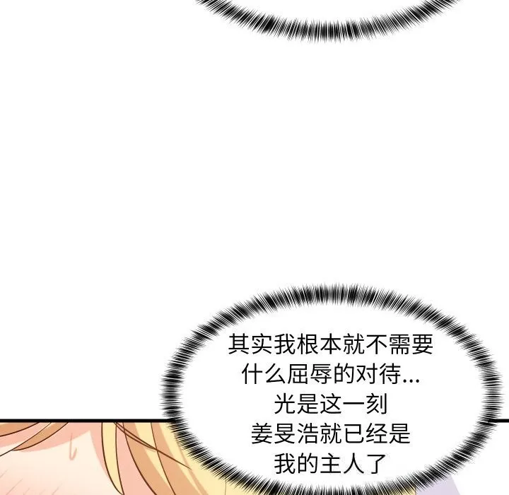 难缠姐妹偏要和我同居 - 第56話 - page 135