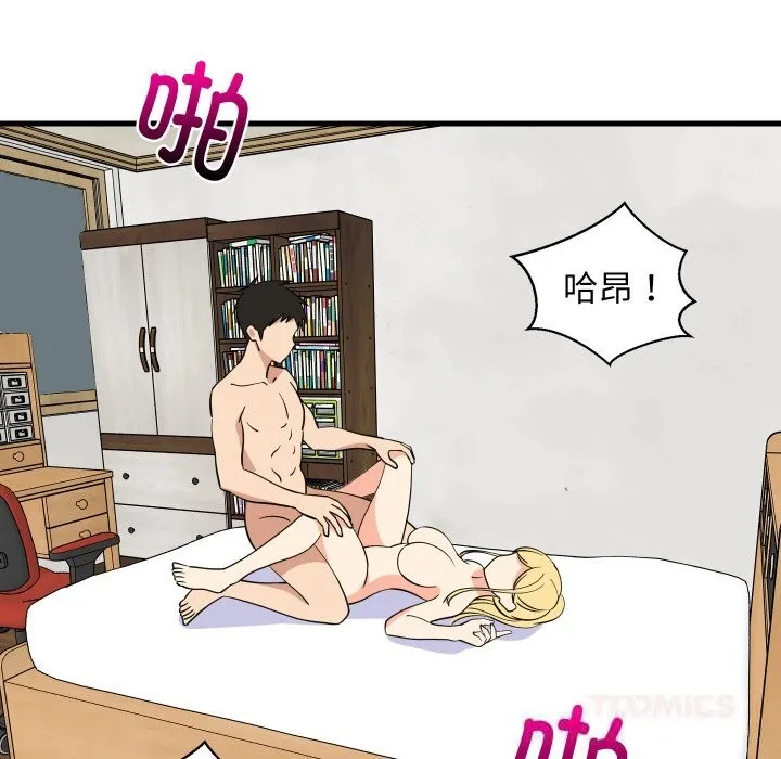 难缠姐妹偏要和我同居 - 第56話 - page 138