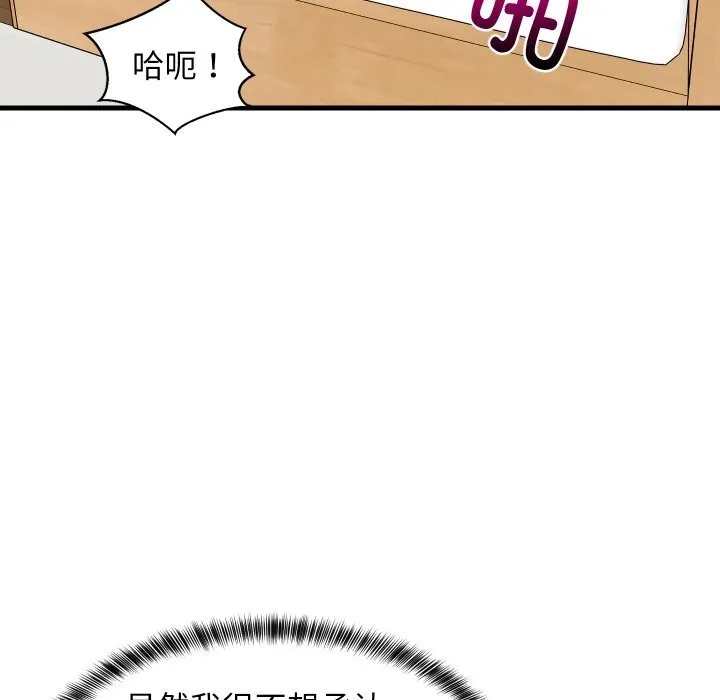 难缠姐妹偏要和我同居 - 第56話 - page 139