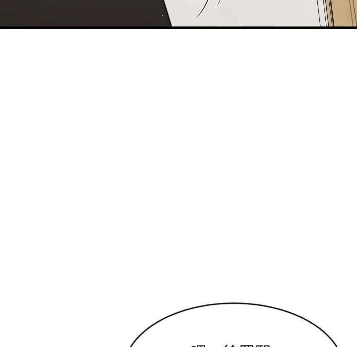 难缠姐妹偏要和我同居 - 第56話 - page 144