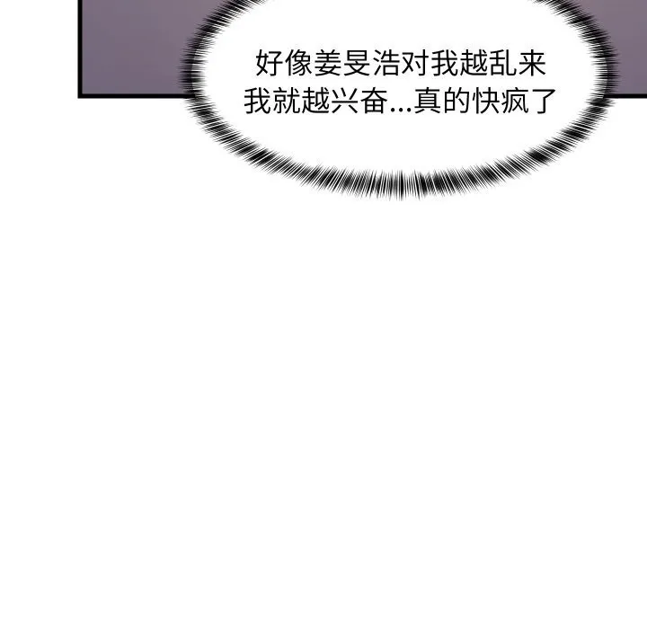 难缠姐妹偏要和我同居 - 第56話 - page 163