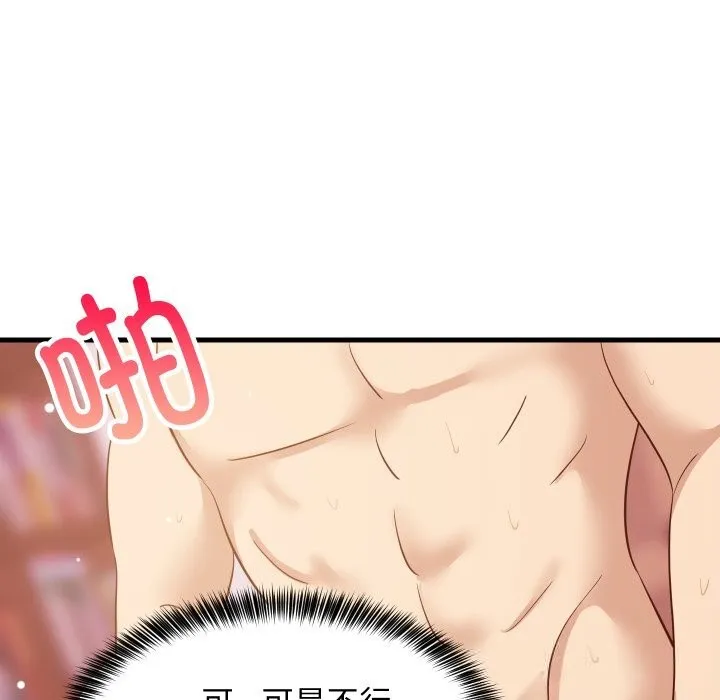 难缠姐妹偏要和我同居 - 第56話 - page 166
