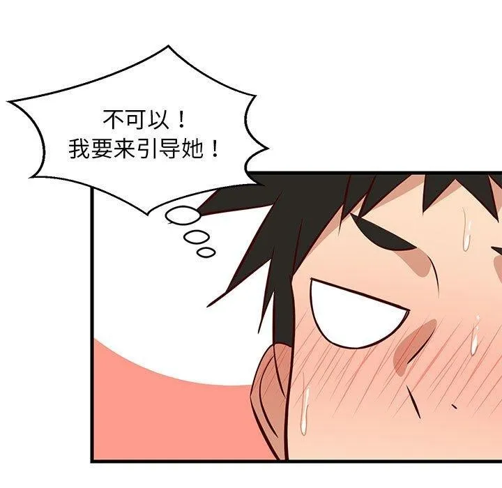 难缠姐妹偏要和我同居 - 第33話 - page 13
