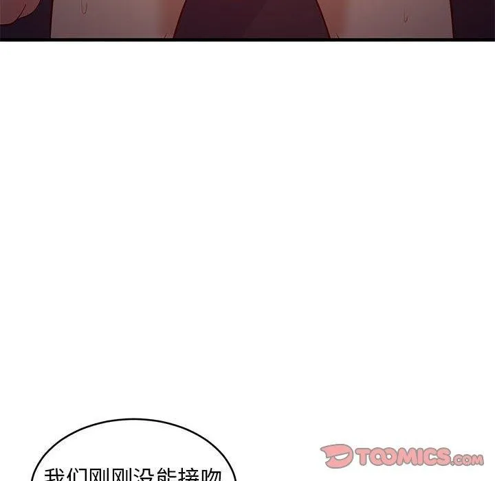 难缠姐妹偏要和我同居 - 第33話 - page 28