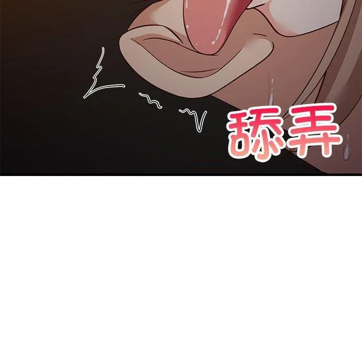 难缠姐妹偏要和我同居 - 第33話 - page 38