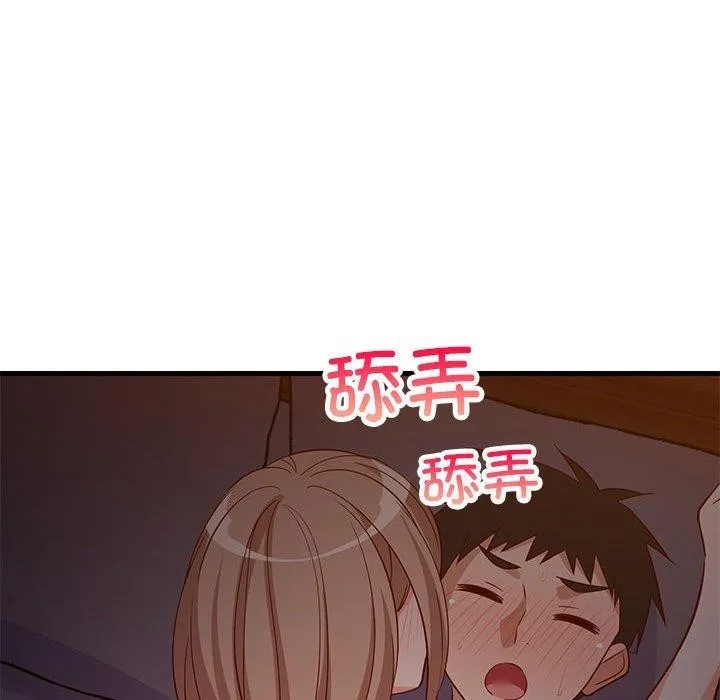 难缠姐妹偏要和我同居 - 第33話 - page 39