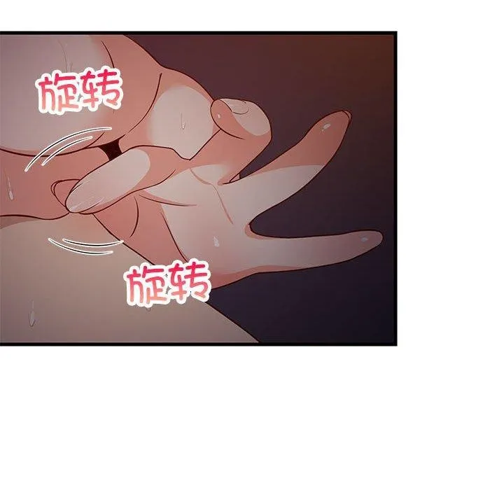 难缠姐妹偏要和我同居 - 第33話 - page 46