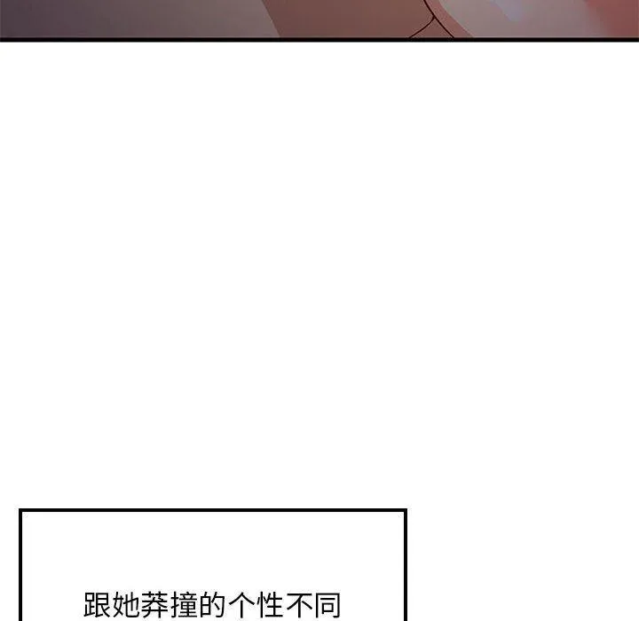 难缠姐妹偏要和我同居 - 第33話 - page 54