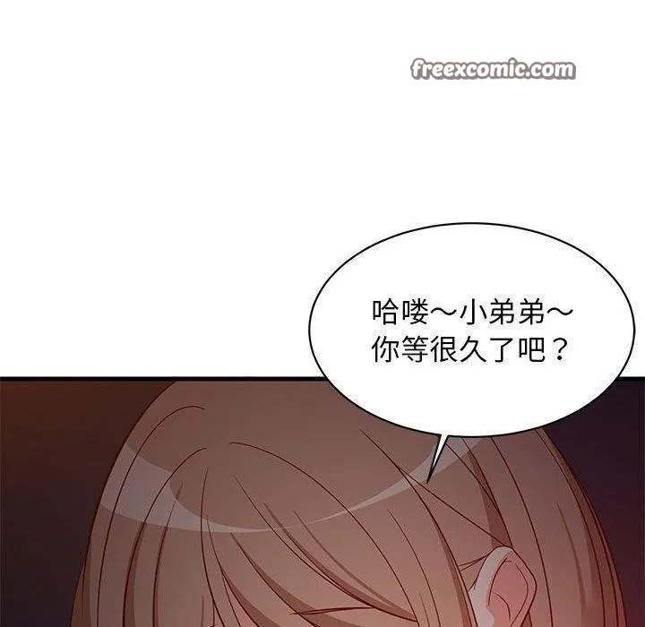 难缠姐妹偏要和我同居 - 第33話 - page 60