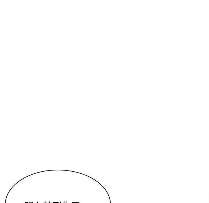 难缠姐妹偏要和我同居 - 第33話 - page 62