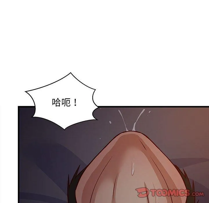 难缠姐妹偏要和我同居 - 第33話 - page 76