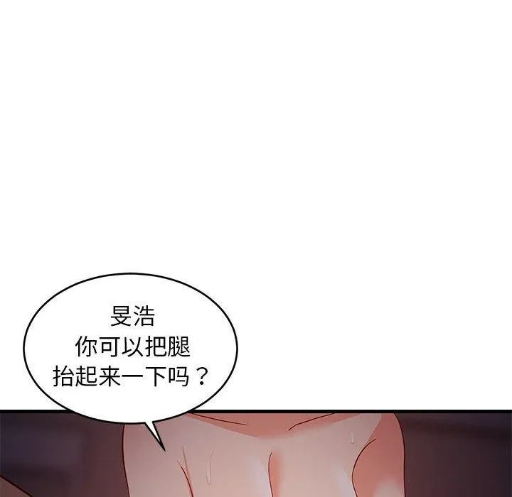 难缠姐妹偏要和我同居 - 第33話 - page 85