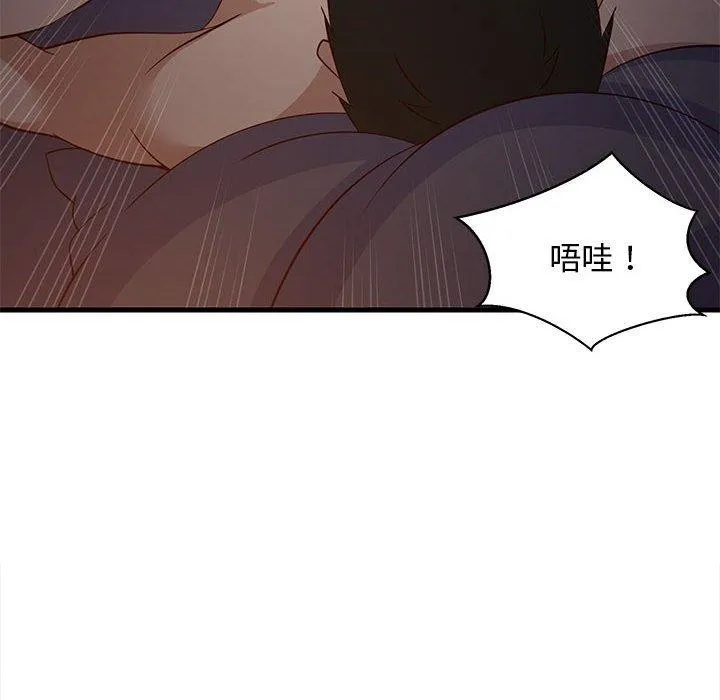 难缠姐妹偏要和我同居 - 第33話 - page 89