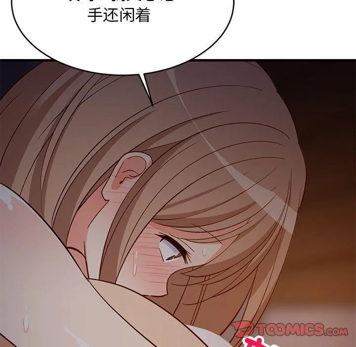 难缠姐妹偏要和我同居 - 第33話 - page 100