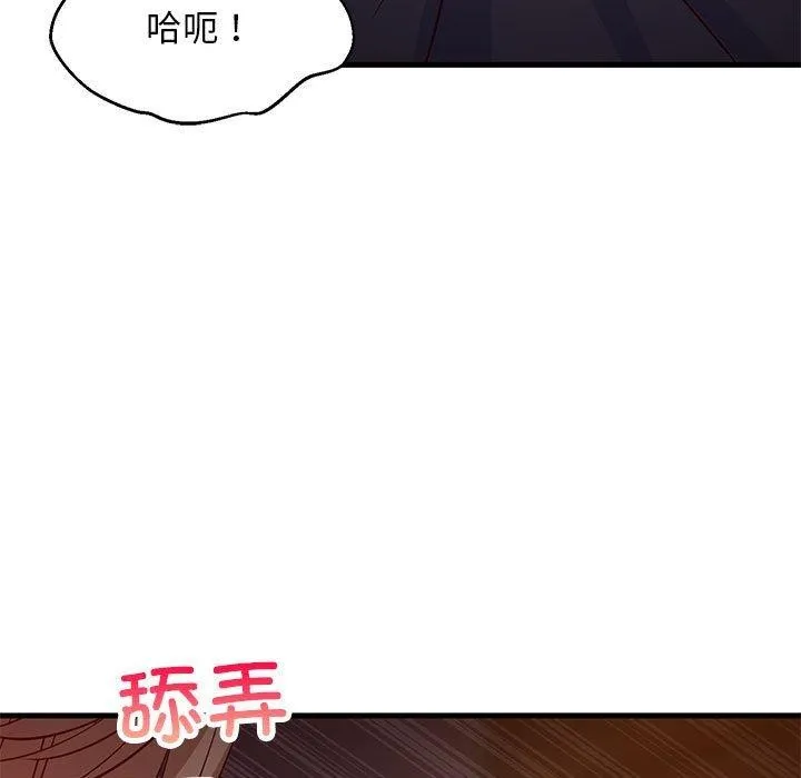 难缠姐妹偏要和我同居 - 第33話 - page 106