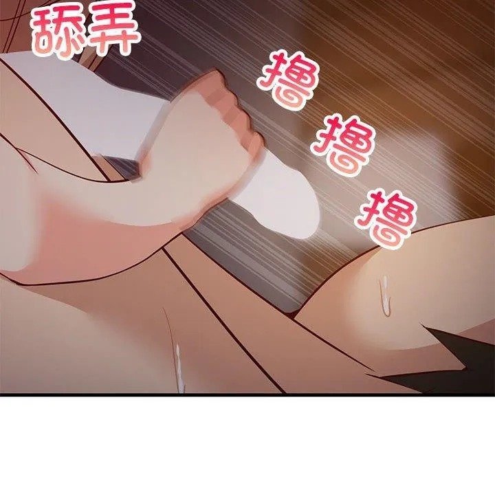 难缠姐妹偏要和我同居 - 第33話 - page 107