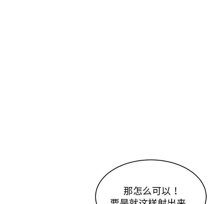难缠姐妹偏要和我同居 - 第33話 - page 110