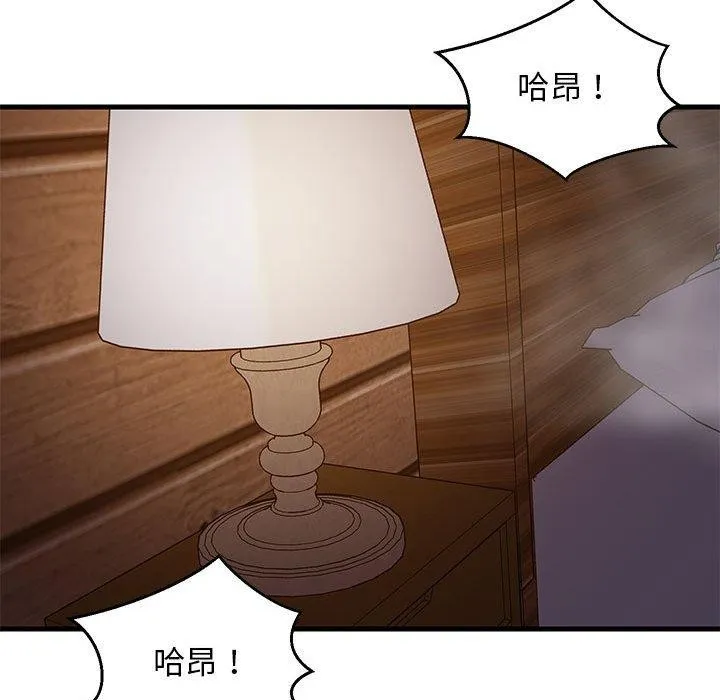 难缠姐妹偏要和我同居 - 第33話 - page 123