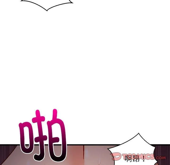 难缠姐妹偏要和我同居 - 第33話 - page 124