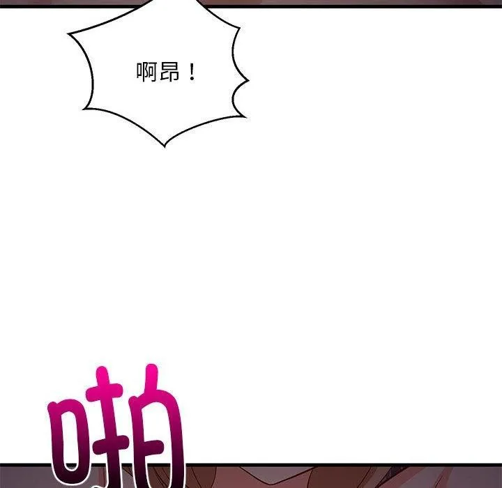 难缠姐妹偏要和我同居 - 第33話 - page 126