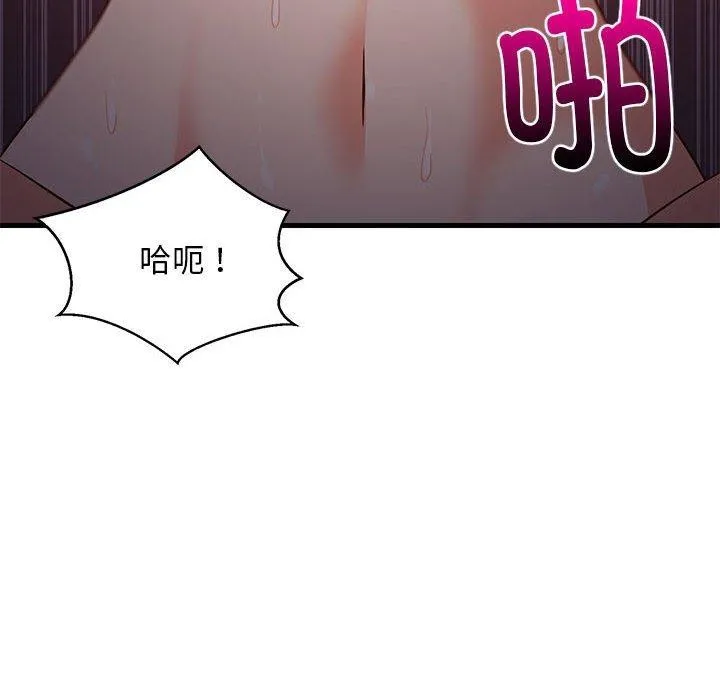 难缠姐妹偏要和我同居 - 第33話 - page 128
